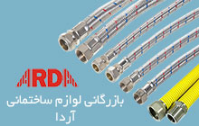 نمایندگی لوله pex al سپاهان